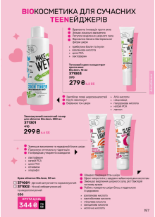 Каталог №11 - 2025