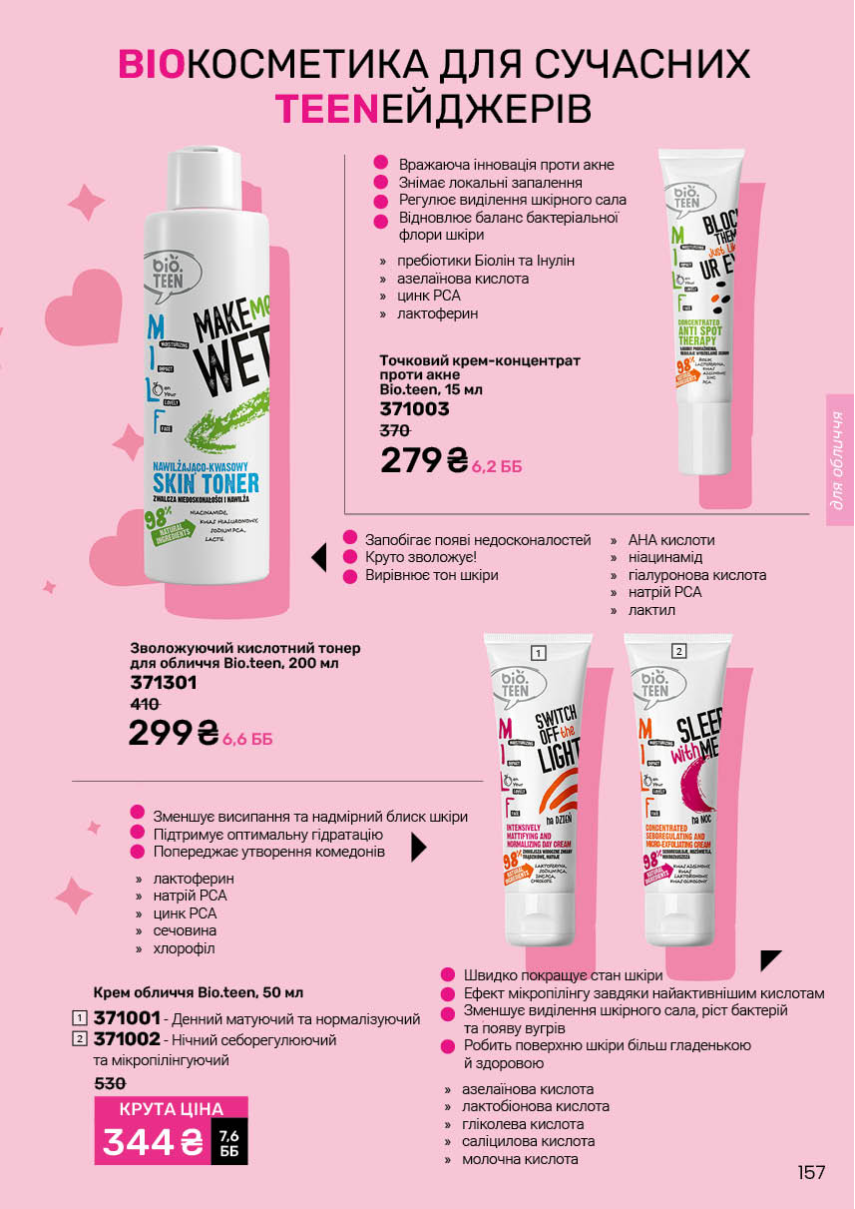 Каталог №11 - 2025