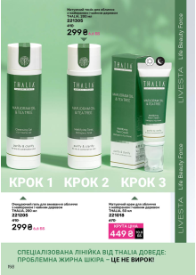 Каталог №11 - 2025