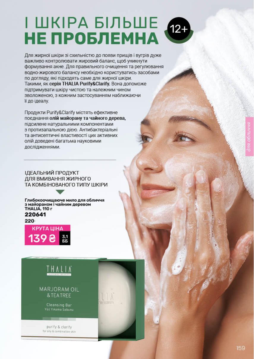 Каталог №11 - 2025