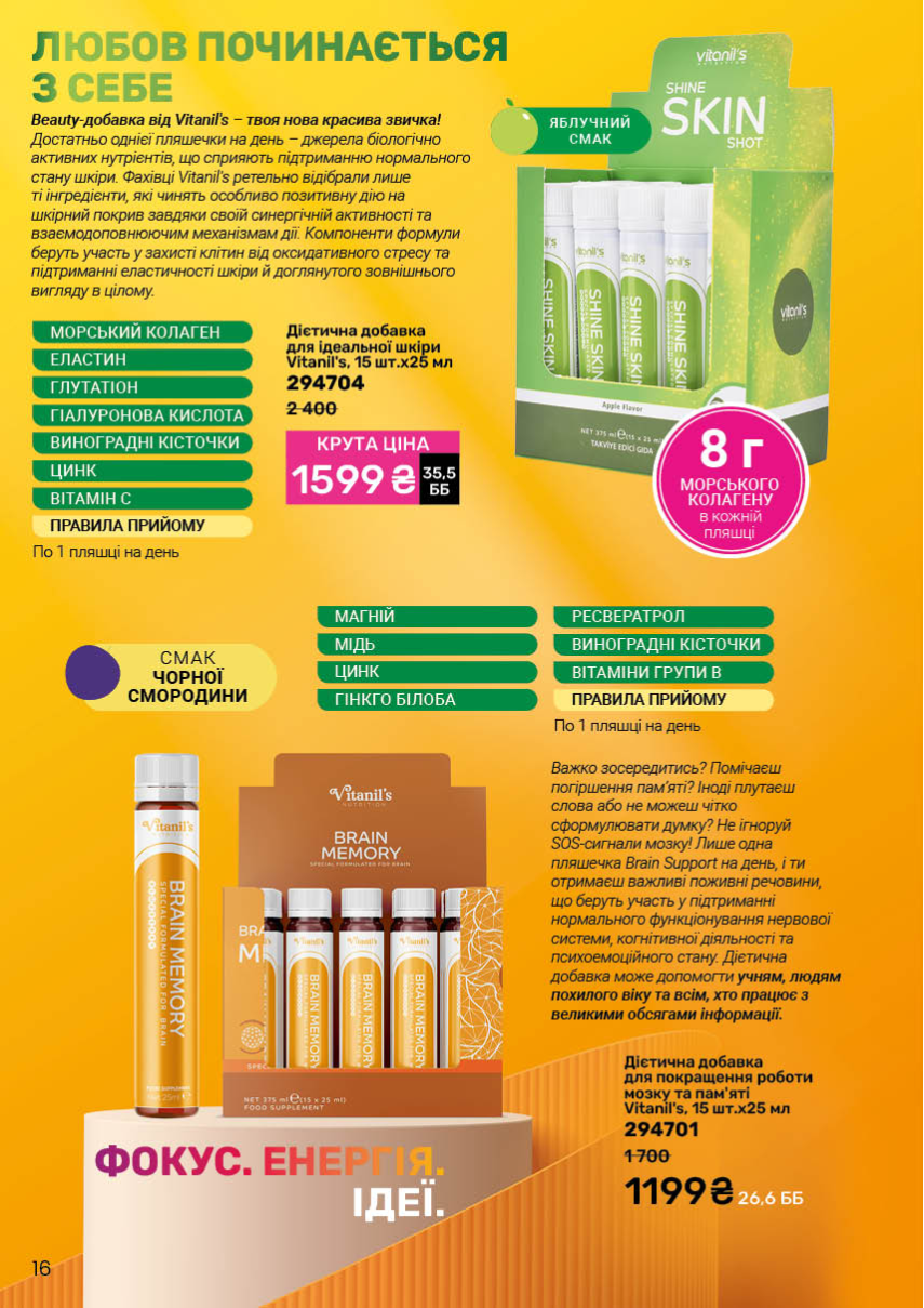 Каталог №11 - 2025