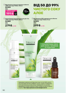 Каталог №11 - 2025