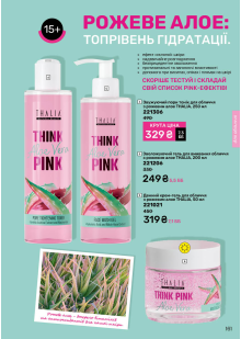 Каталог №11 - 2025