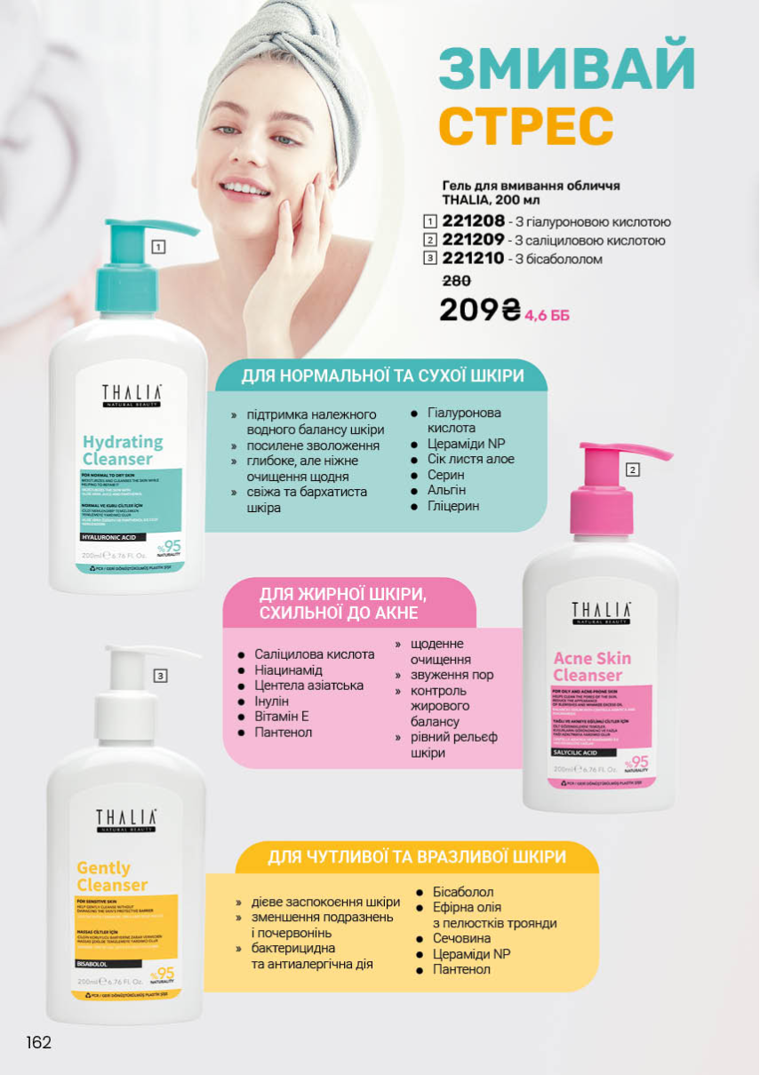 Каталог №11 - 2025