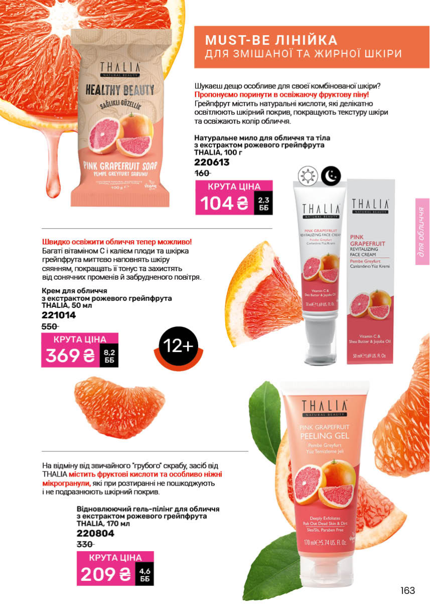 Каталог №11 - 2025