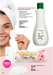 Каталог №11 - 2025