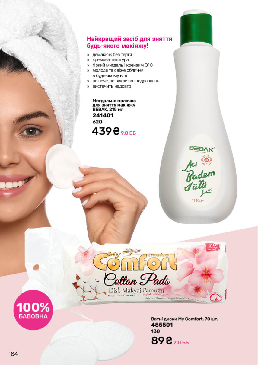 Каталог №11 - 2025