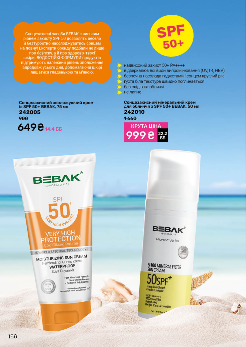 Каталог №11 - 2025