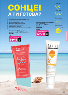 Каталог №11 - 2025