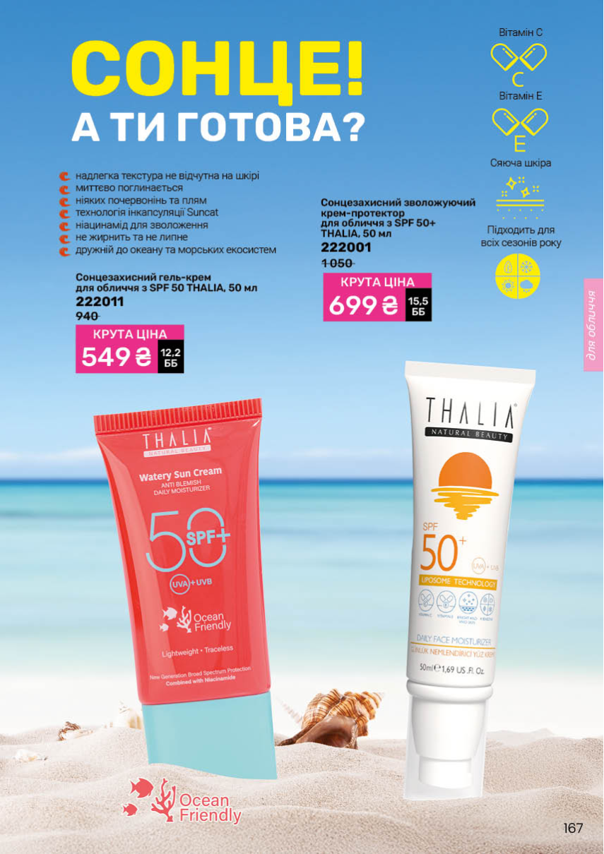 Каталог №11 - 2025