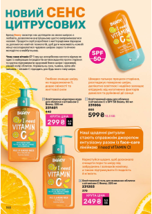 Каталог №11 - 2025