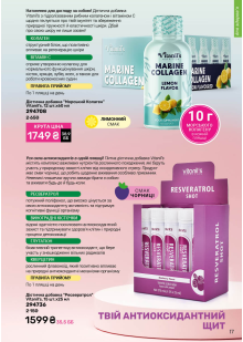 Каталог №11 - 2025