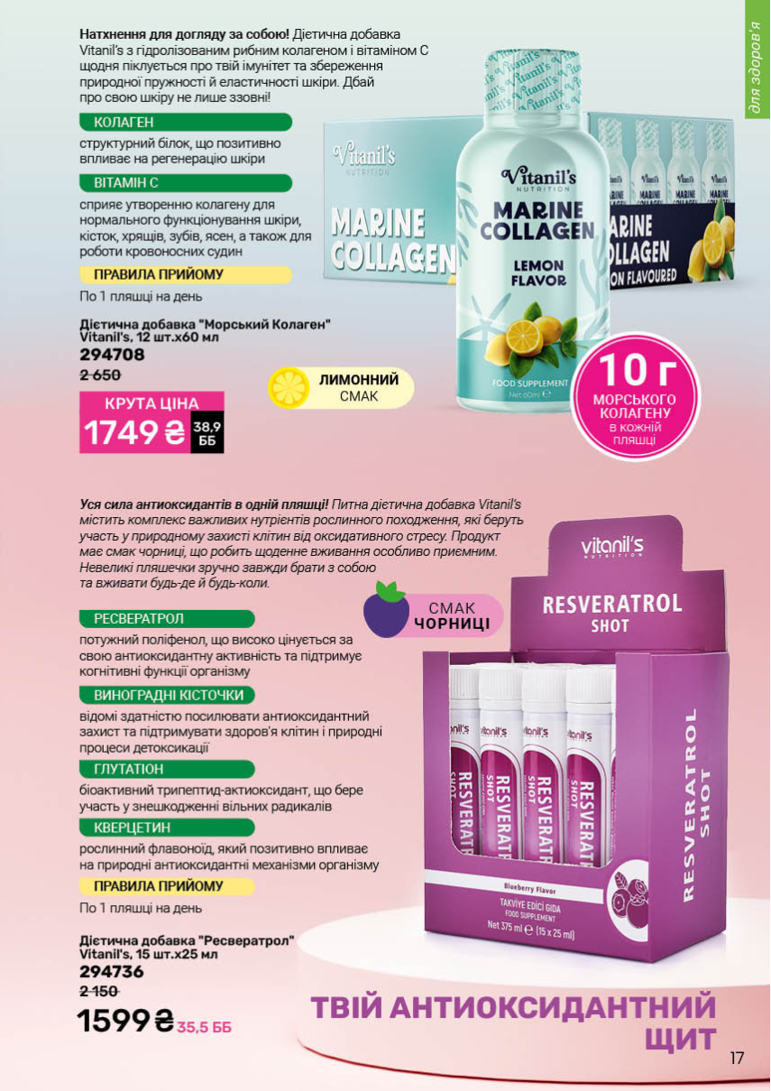 Каталог №11 - 2025