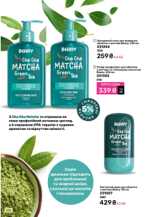 Каталог №11 - 2025