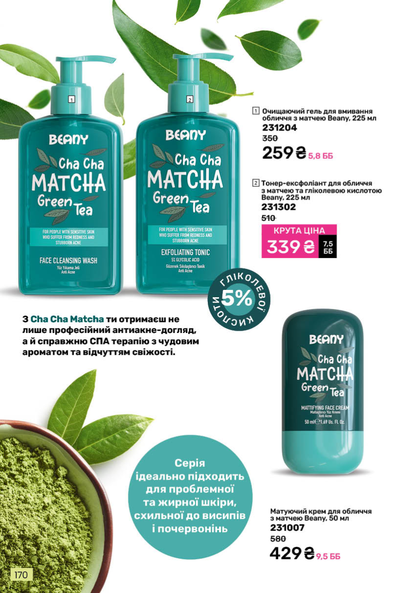 Каталог №11 - 2025