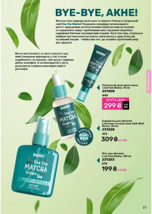 Каталог №11 - 2025