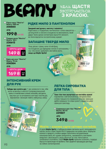 Каталог №11 - 2025