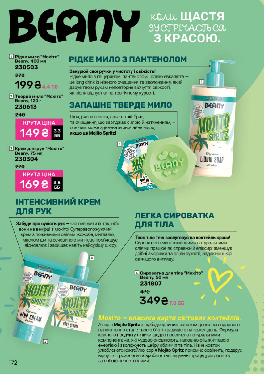 Каталог №11 - 2025