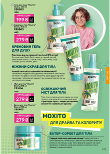 Каталог №11 - 2025