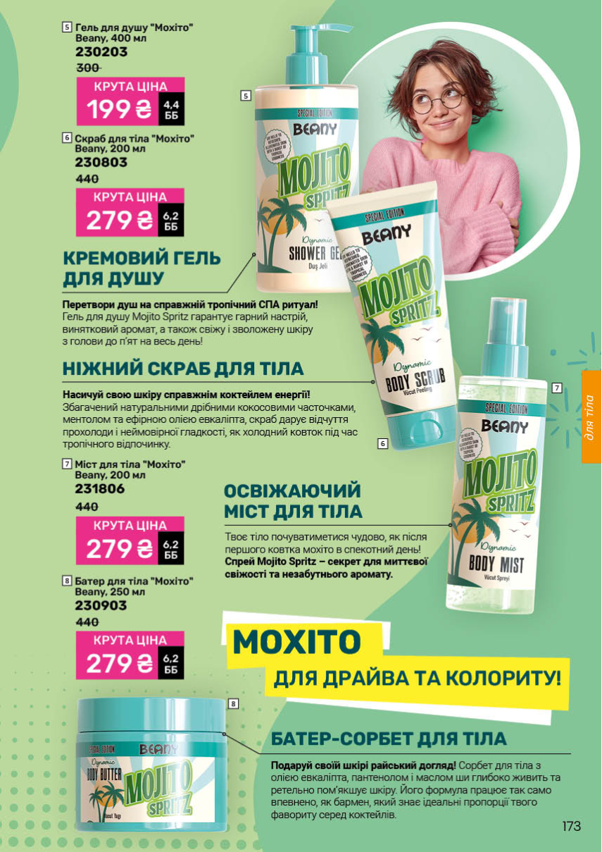 Каталог №11 - 2025