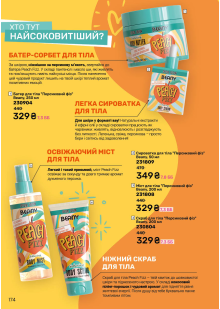 Каталог №11 - 2025