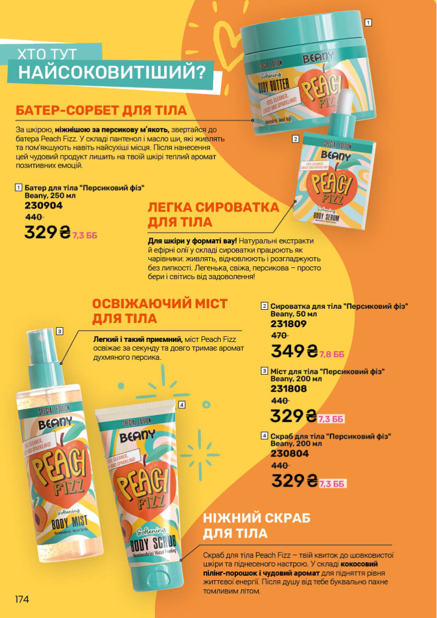 Каталог №11 - 2025