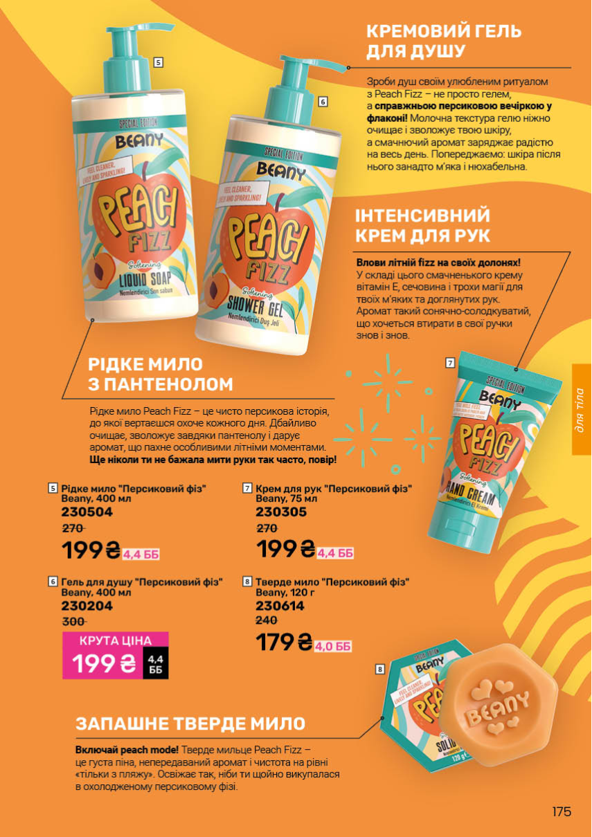 Каталог №11 - 2025