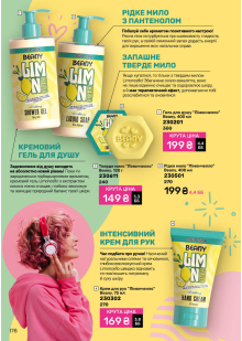 Каталог №11 - 2025