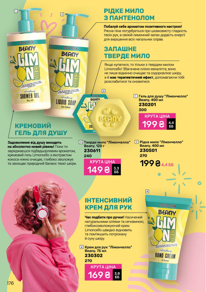 Каталог №11 - 2025