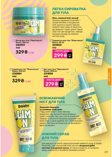 Каталог №11 - 2025