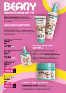 Каталог №11 - 2025