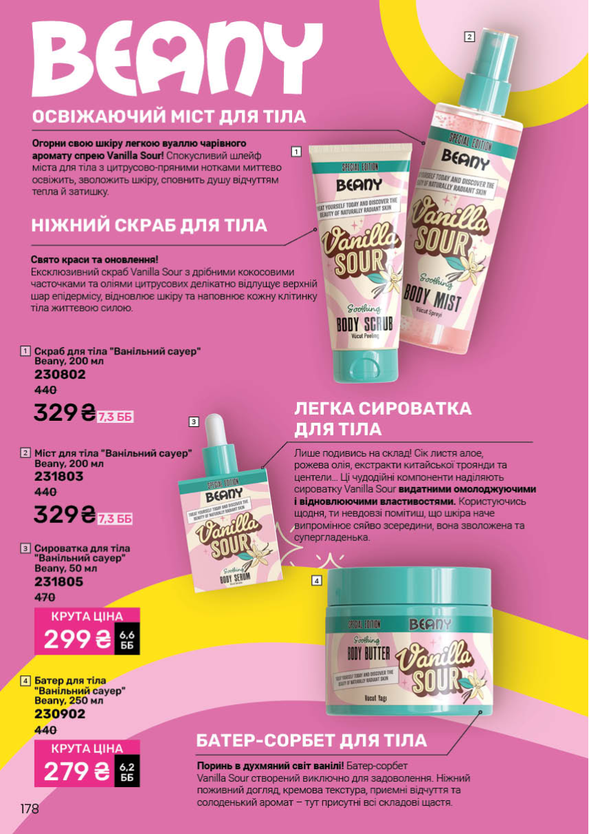 Каталог №11 - 2025