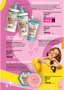 Каталог №11 - 2025