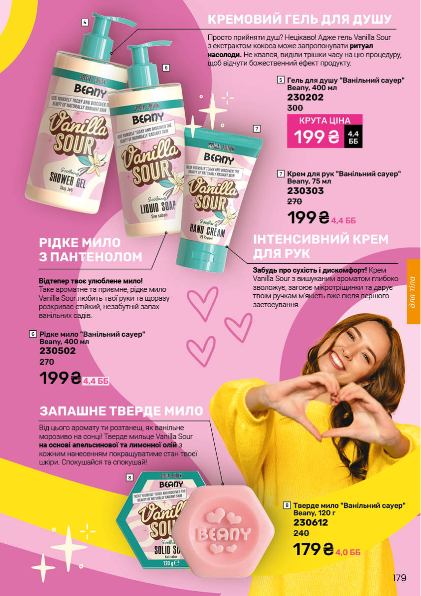 Каталог №11 - 2025