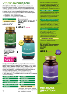 Каталог №11 - 2025