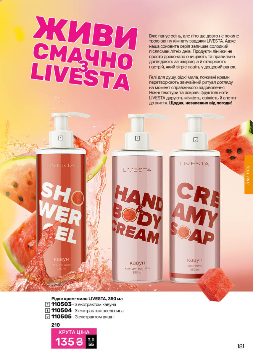 Каталог №11 - 2025