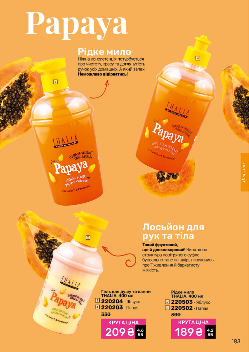 Каталог №11 - 2025