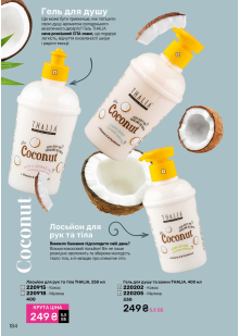 Каталог №11 - 2025