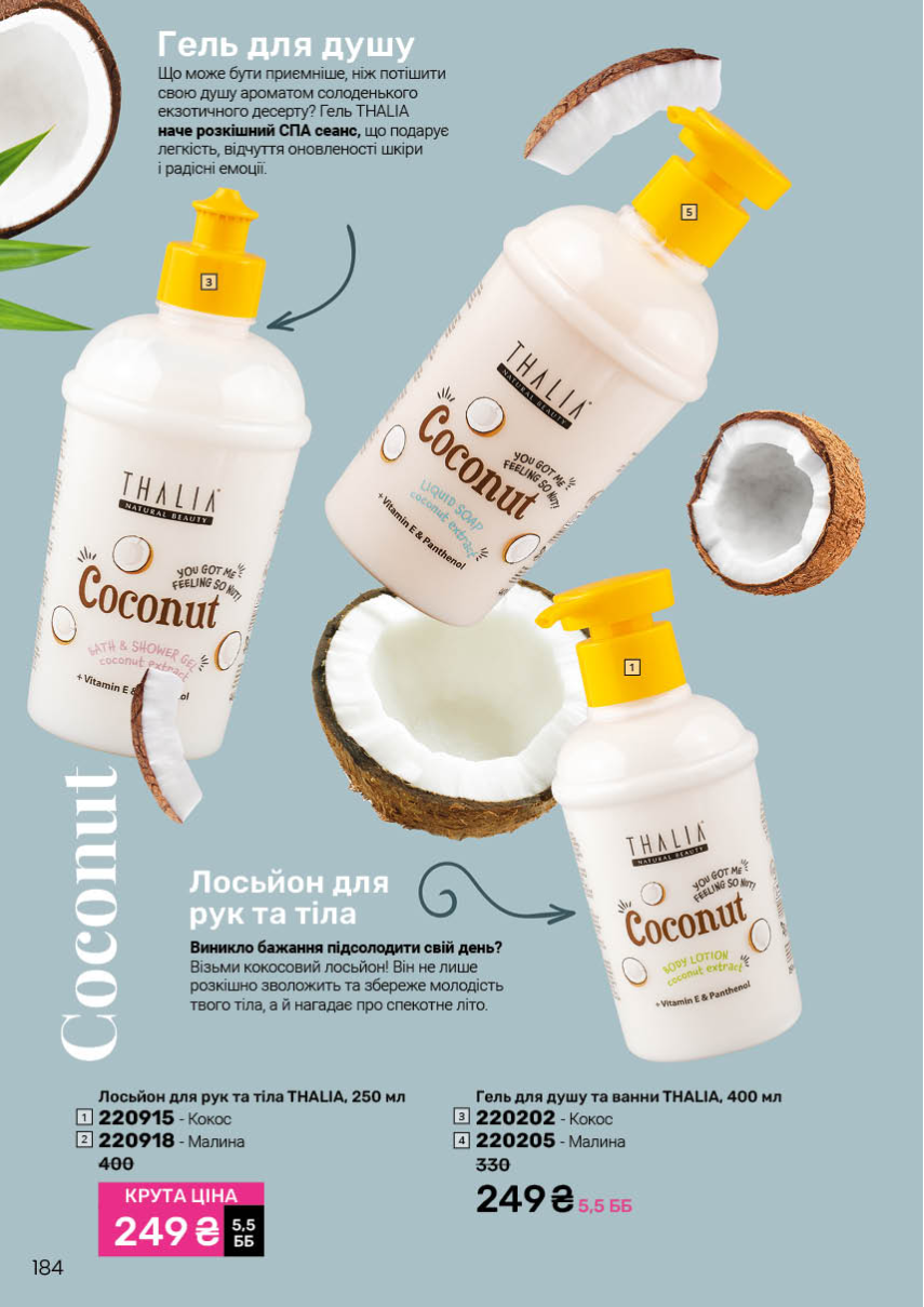 Каталог №11 - 2025