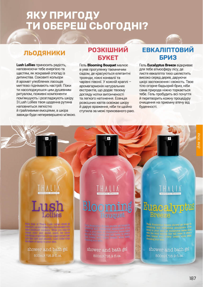 Каталог №11 - 2025