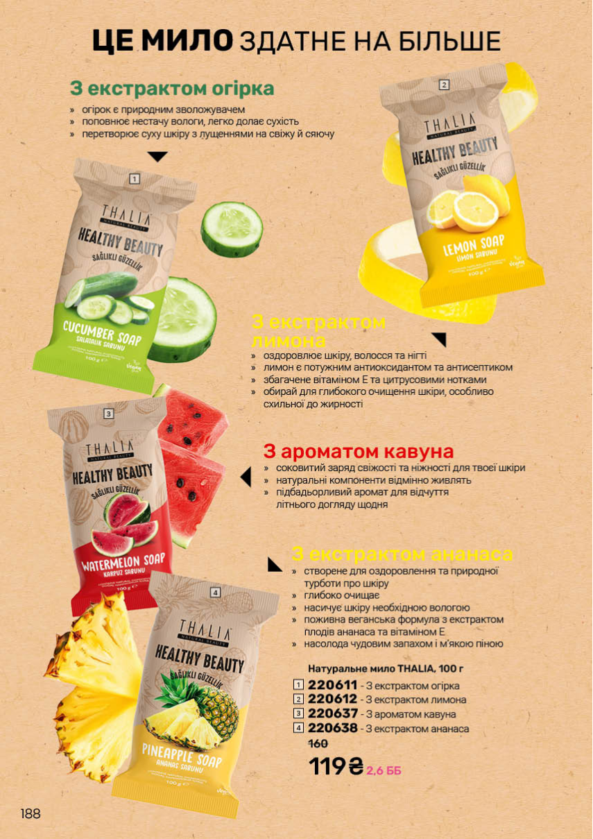 Каталог №11 - 2025