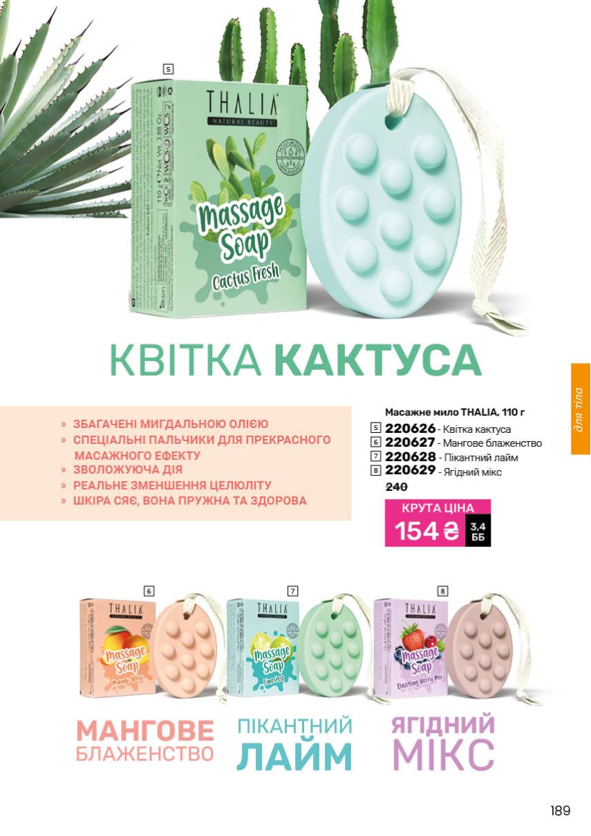 Каталог №11 - 2025