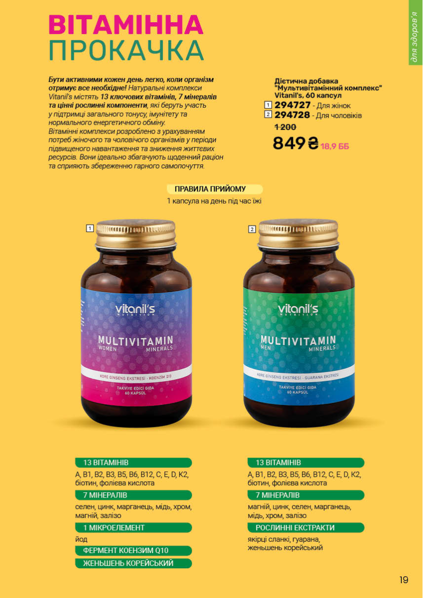 Каталог №11 - 2025