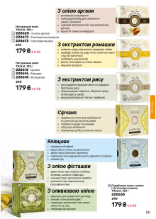 Каталог №11 - 2025