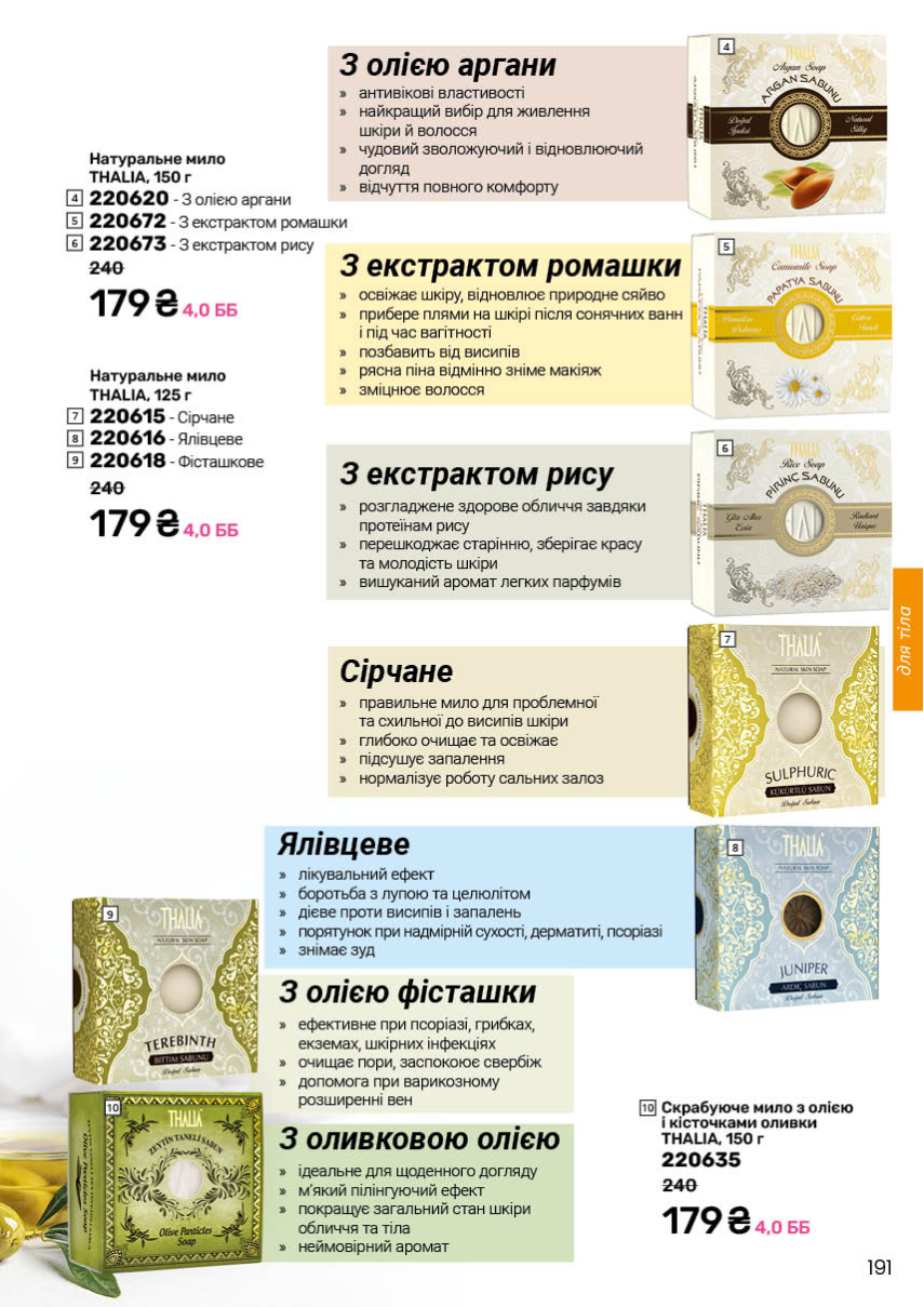 Каталог №11 - 2025
