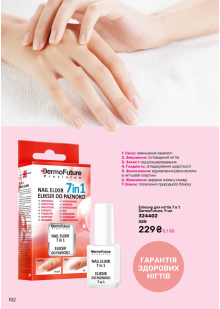 Каталог №11 - 2025