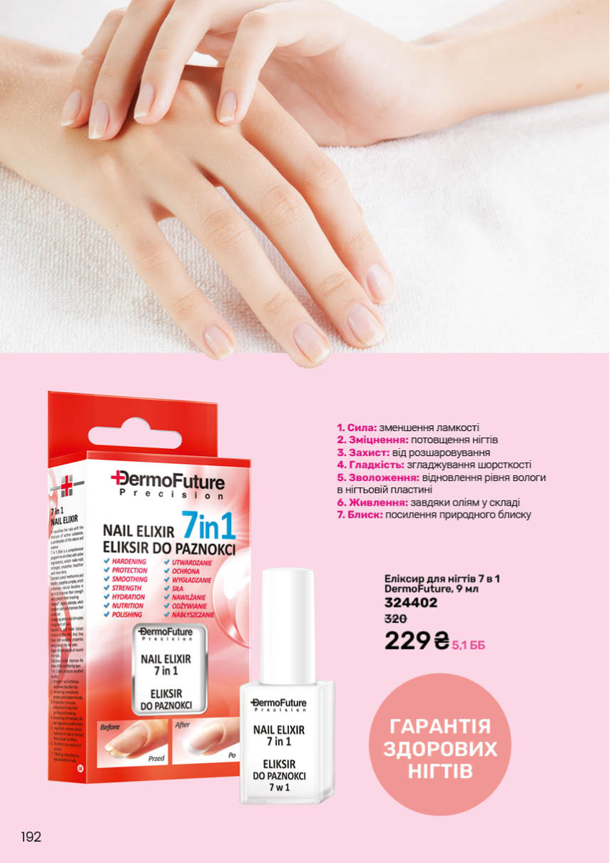 Каталог №11 - 2025