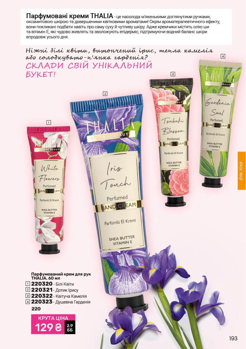 Каталог №11 - 2025