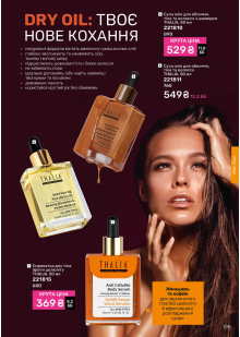 Каталог №11 - 2025