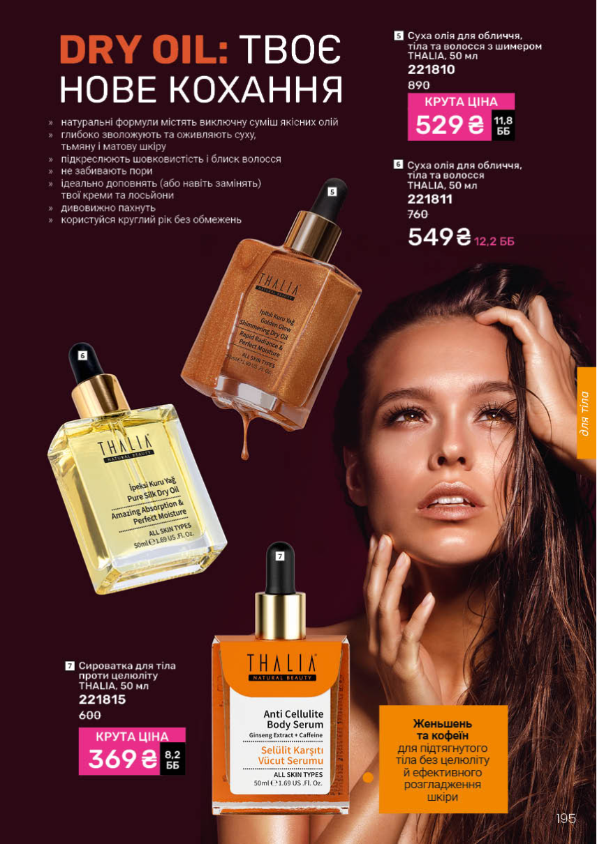 Каталог №11 - 2025